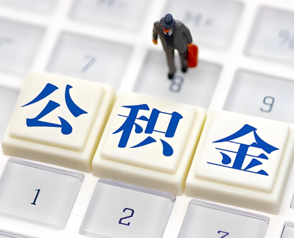 四川省成都地区申请租房公积金代办需要哪些材料。